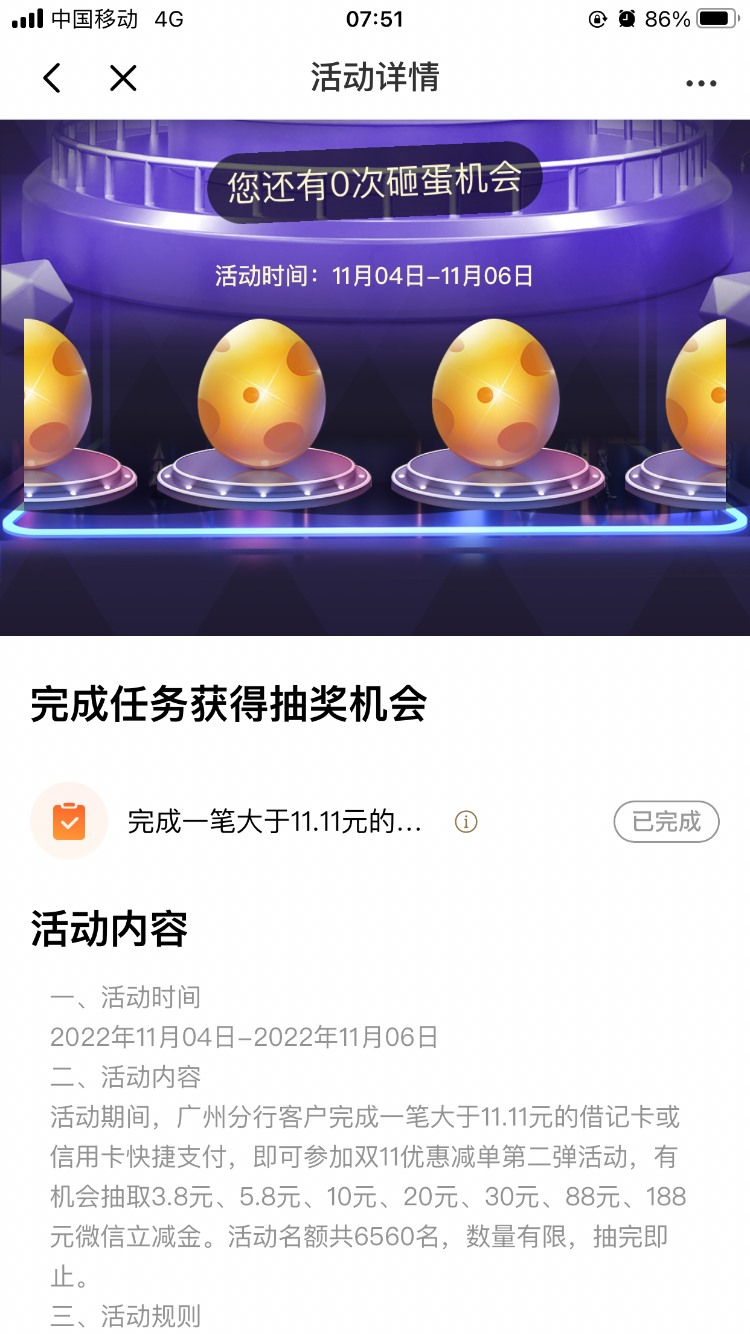 广州光大双十一炸弹第三波，最低3.8 - 0818团