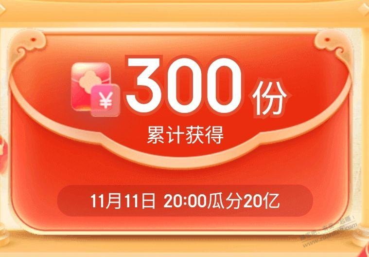 热爱穿行记看来是不能满级了 - 0818团