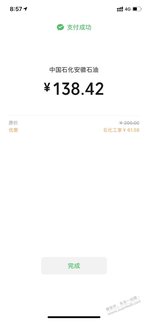 石化从来没减过，今天水了 - 0818团