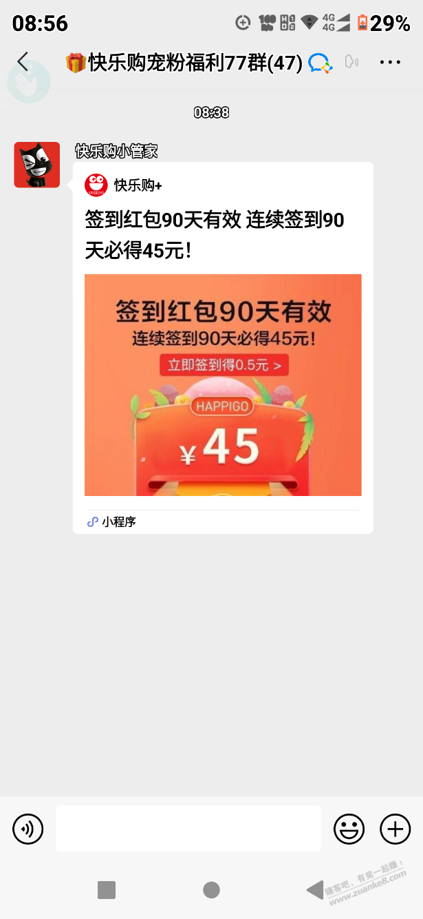 45元-见者人人有份-惠小助(52huixz.com)