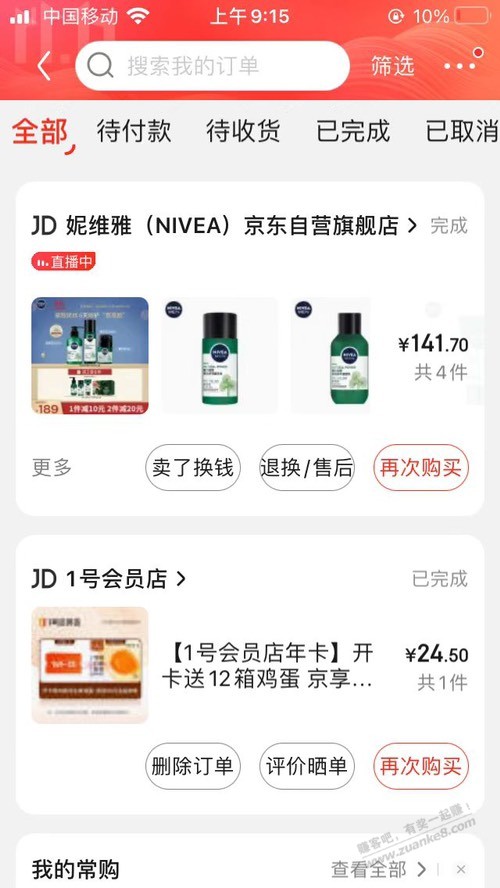 好东西就要分享，男士专用护肤套装，效果真的很不错 - 0818团