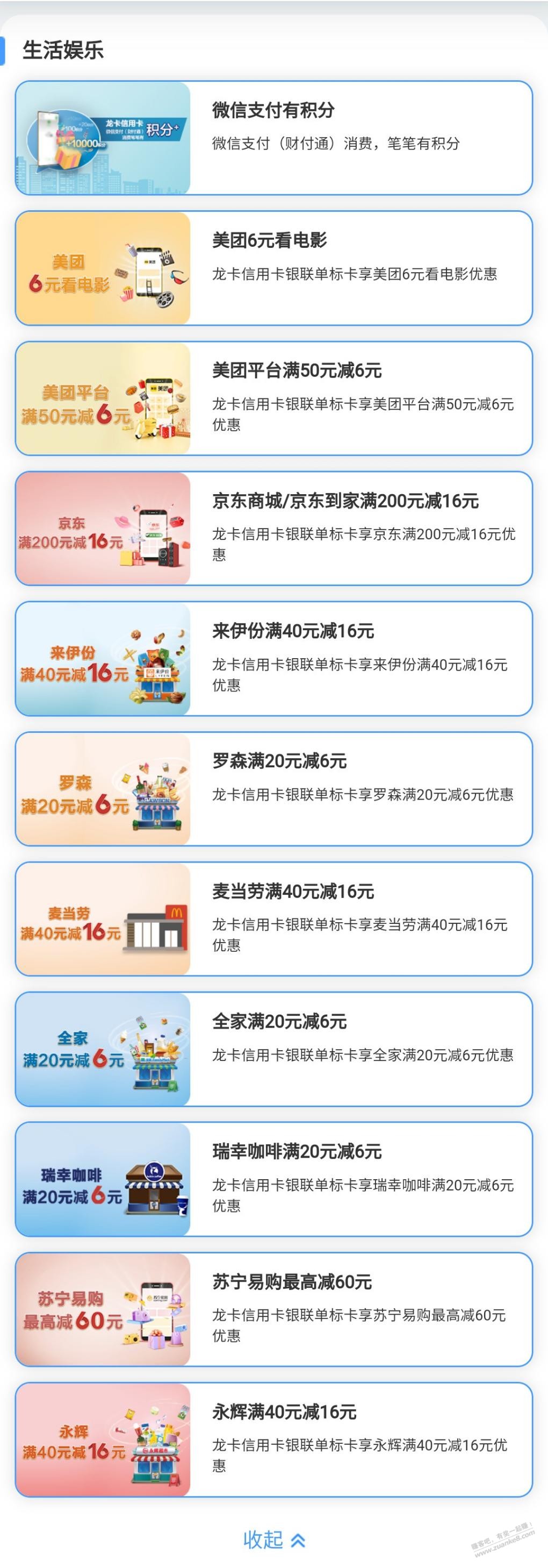 建行xing/用卡消费小毛-惠小助(52huixz.com)