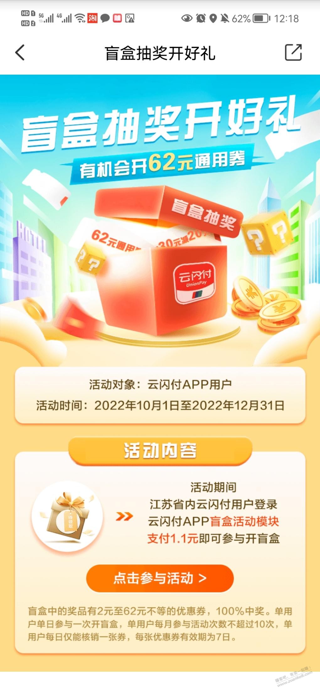 云少付1.1元抽盲盒的优惠券可以还光大xing/用卡 - 0818团