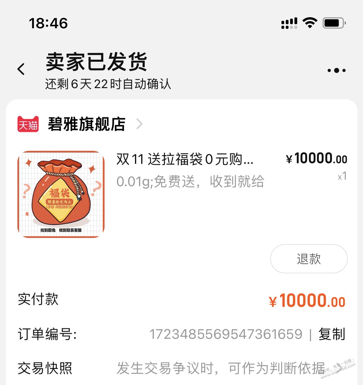 发财了-1298润-惠小助(52huixz.com)