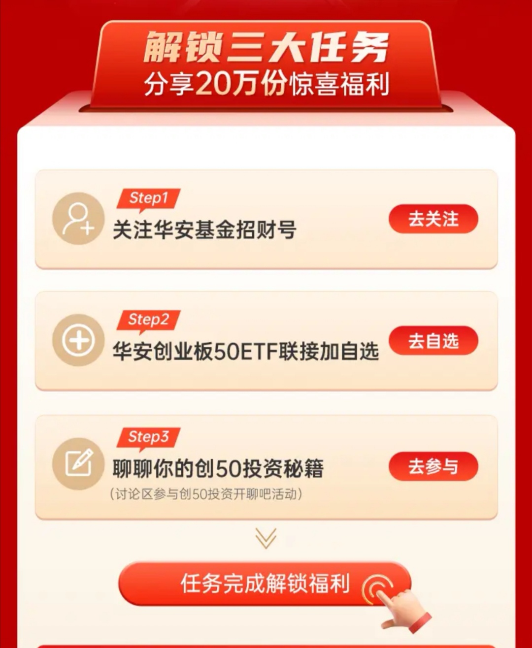 招商活动红包有水 - 0818团