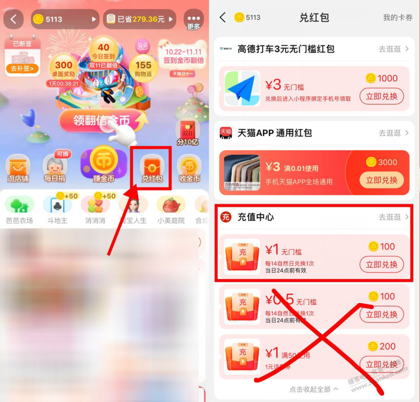 淘宝领话费劵，可直接0元充 - 0818团