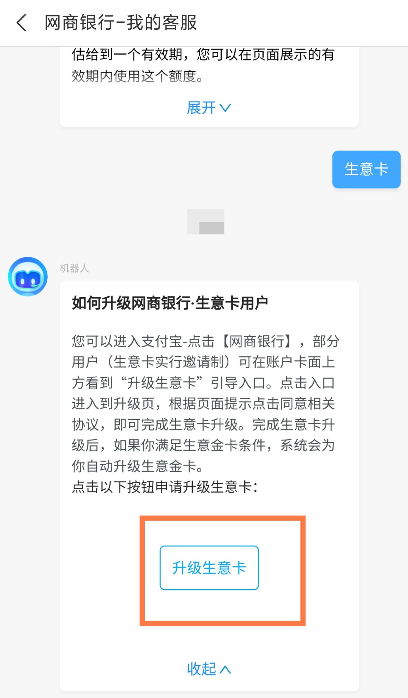 网商贷生意卡这样升级-惠小助(52huixz.com)