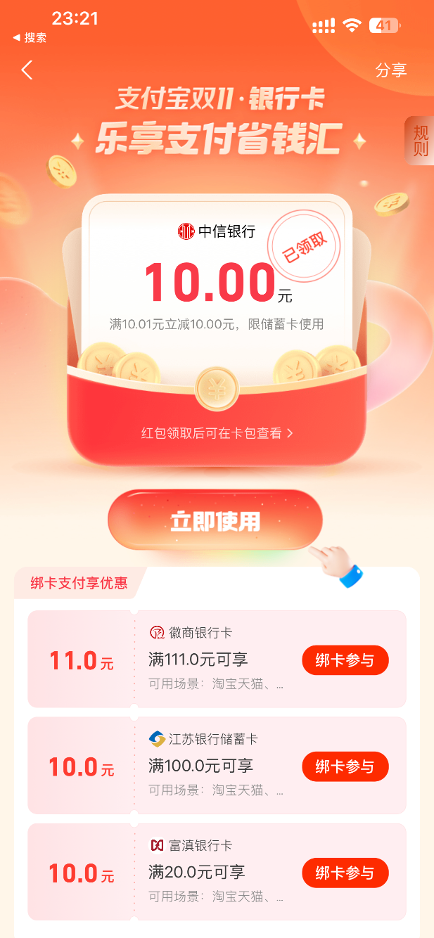 支付宝中信银行10元-惠小助(52huixz.com)