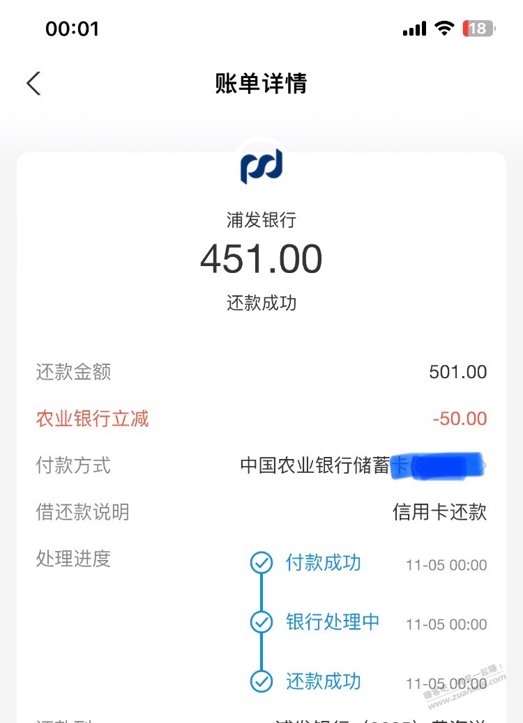 支付宝还款 - 0818团