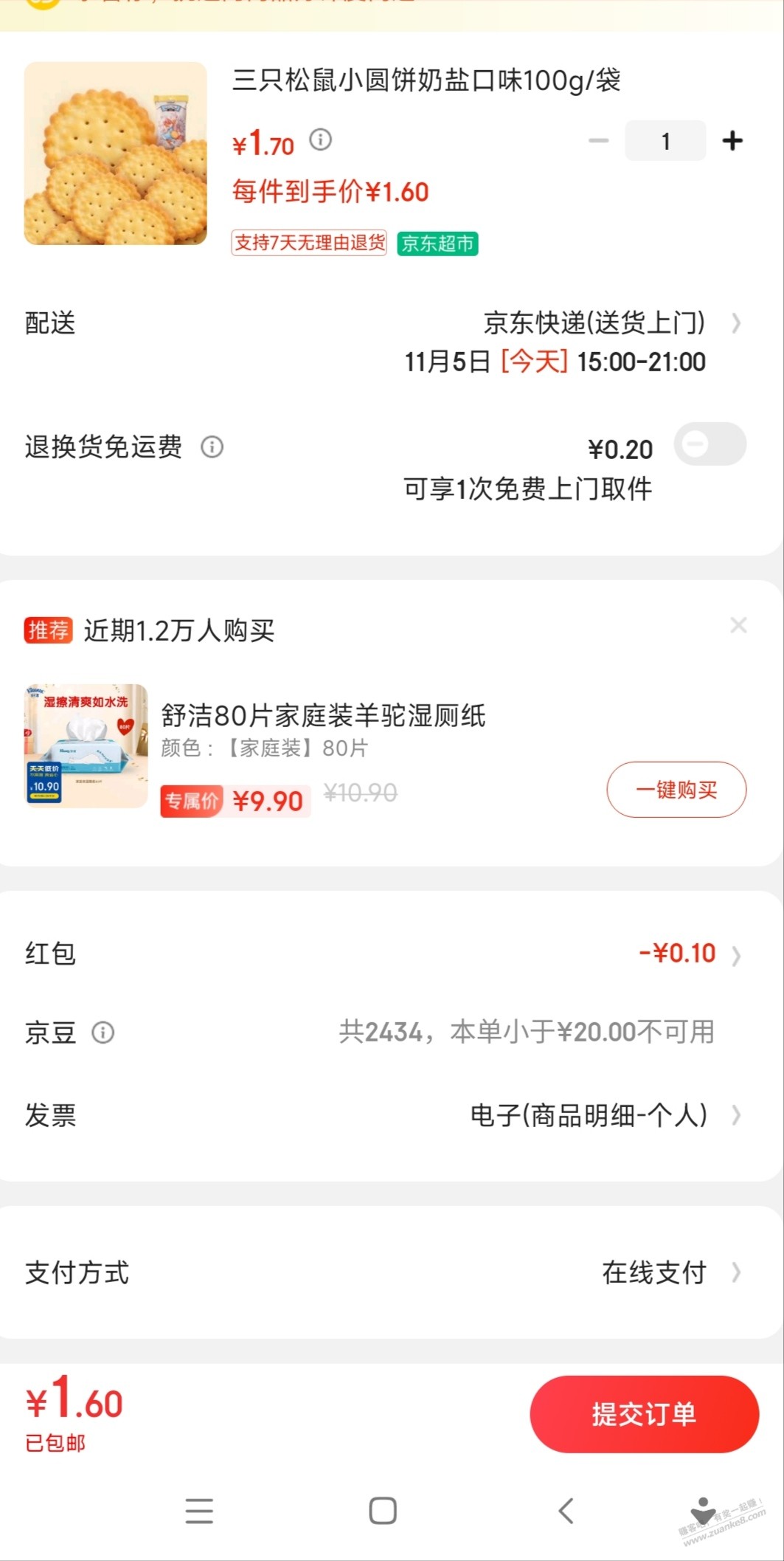 好价-三只松鼠小圆饼奶100g - 0818团