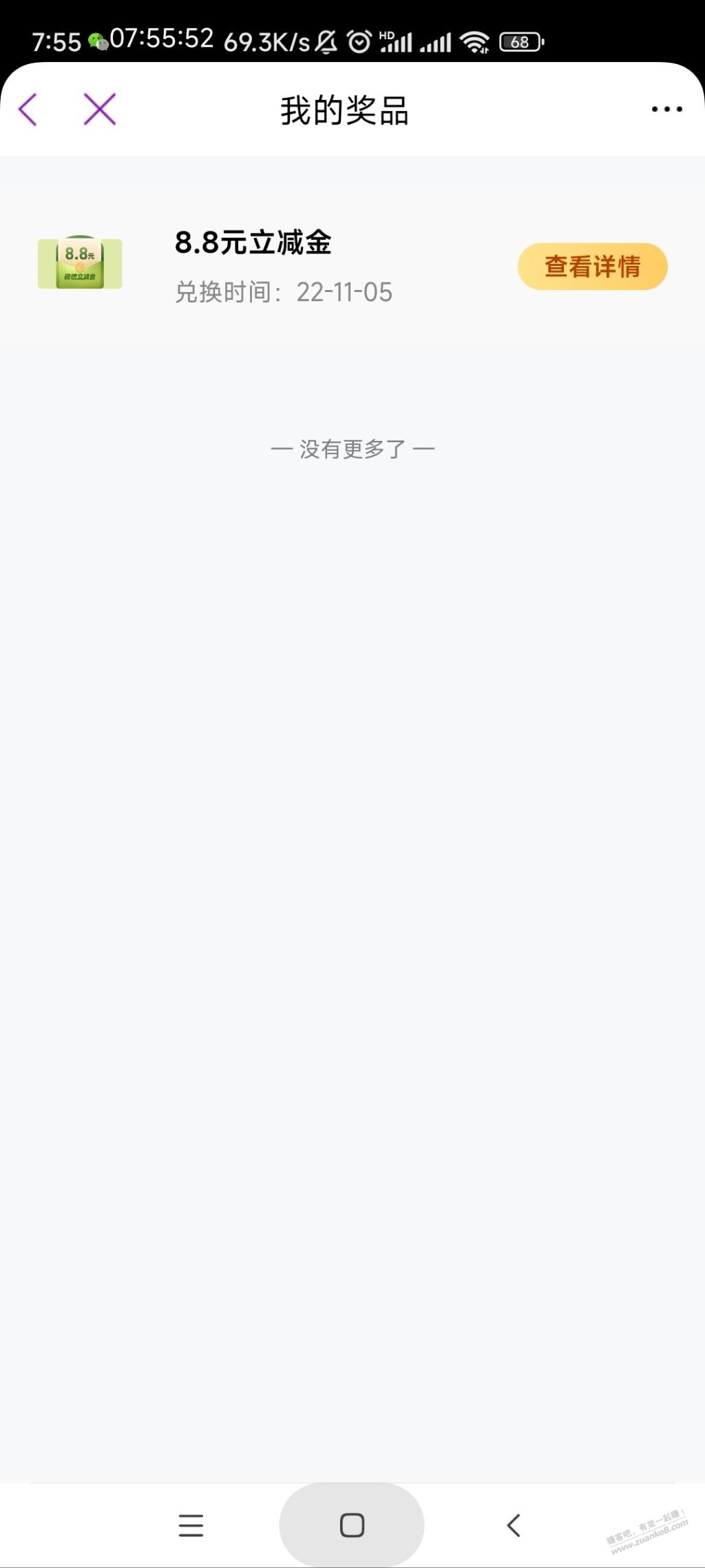 光大阳光抽奖有水 - 0818团
