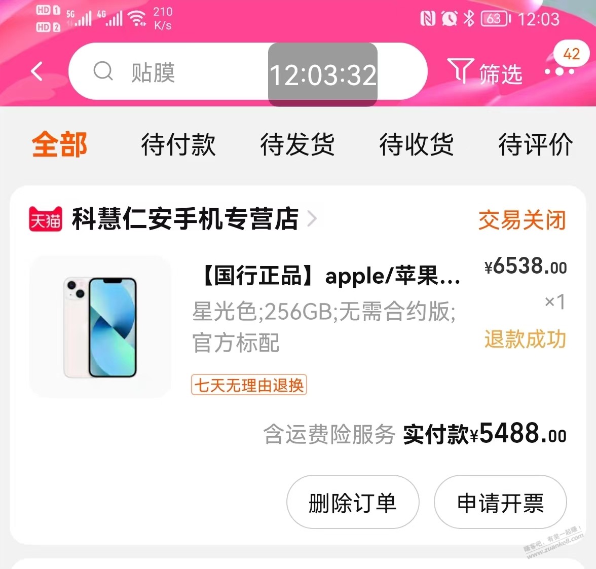 天猫店iPhone13避坑-有下了的抓紧退款-惠小助(52huixz.com)