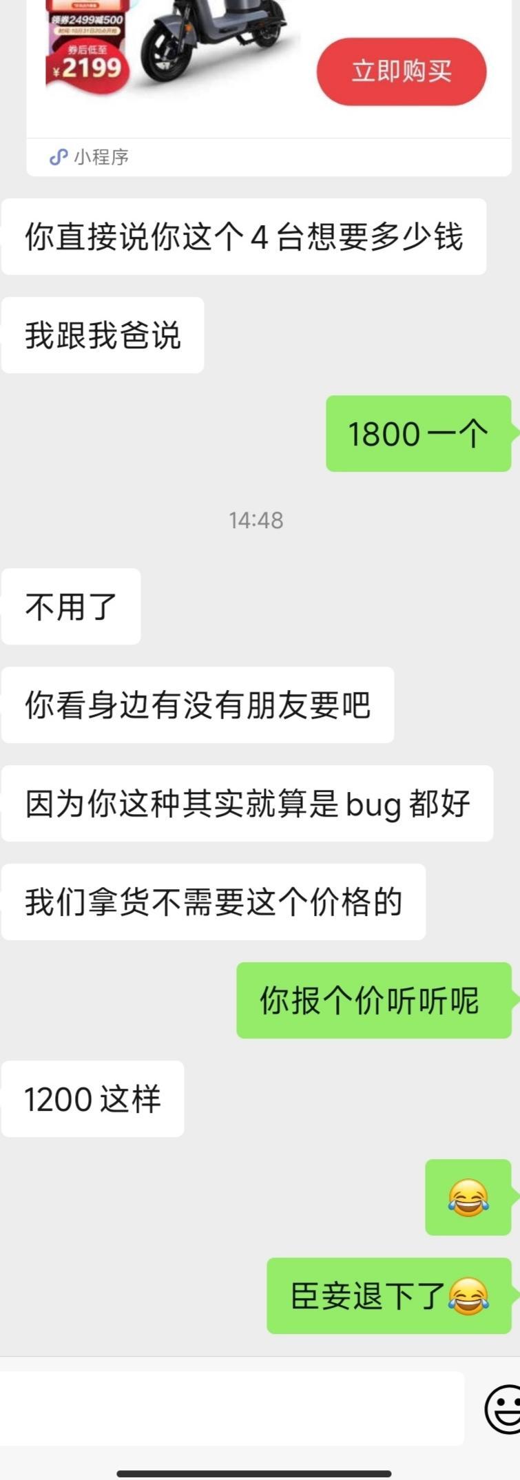 那个bug电动车，车行1200收 - 0818团