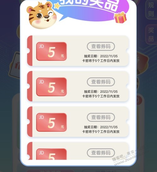 小程序“龙卡xing/用卡”邀请10个新人助力得50京东e卡 - 0818团