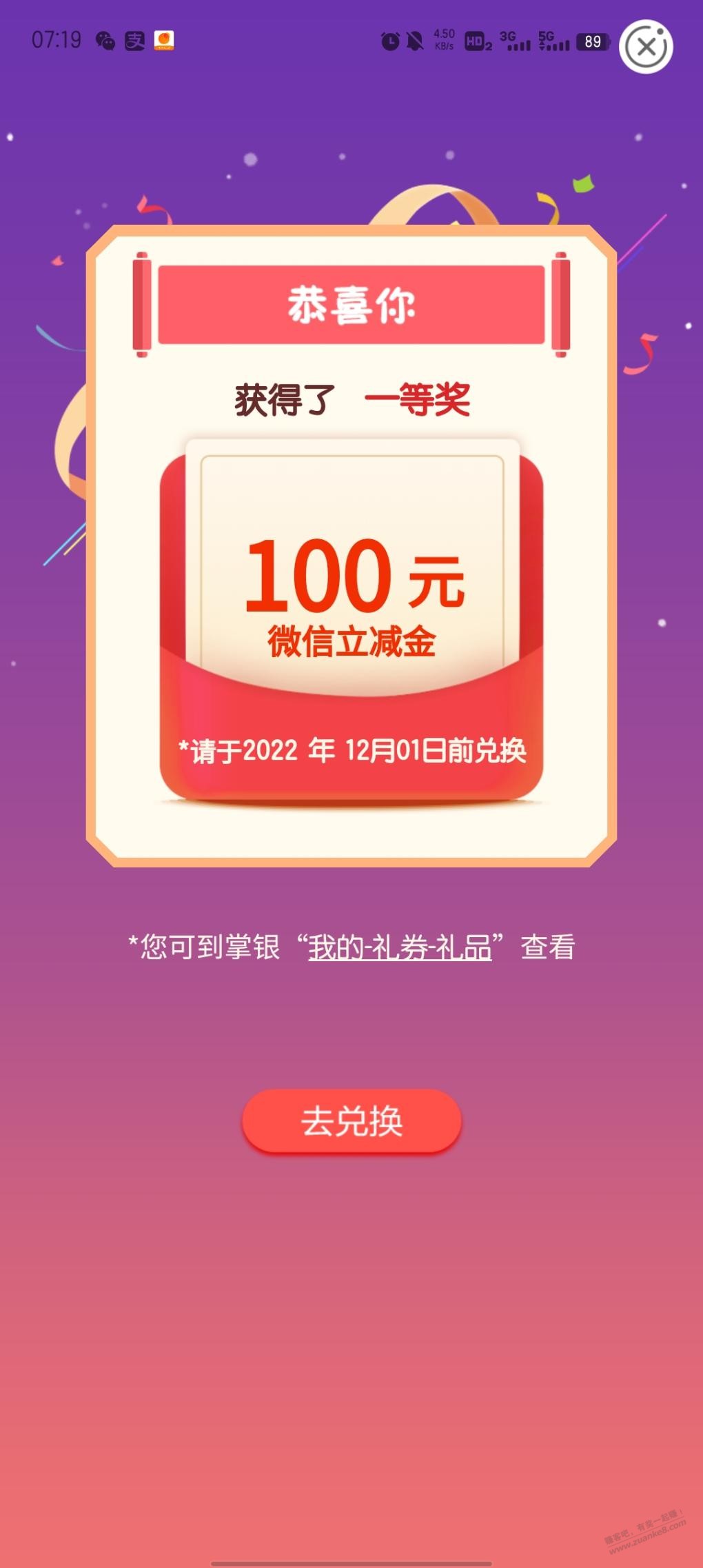 最低50立减金 - 0818团