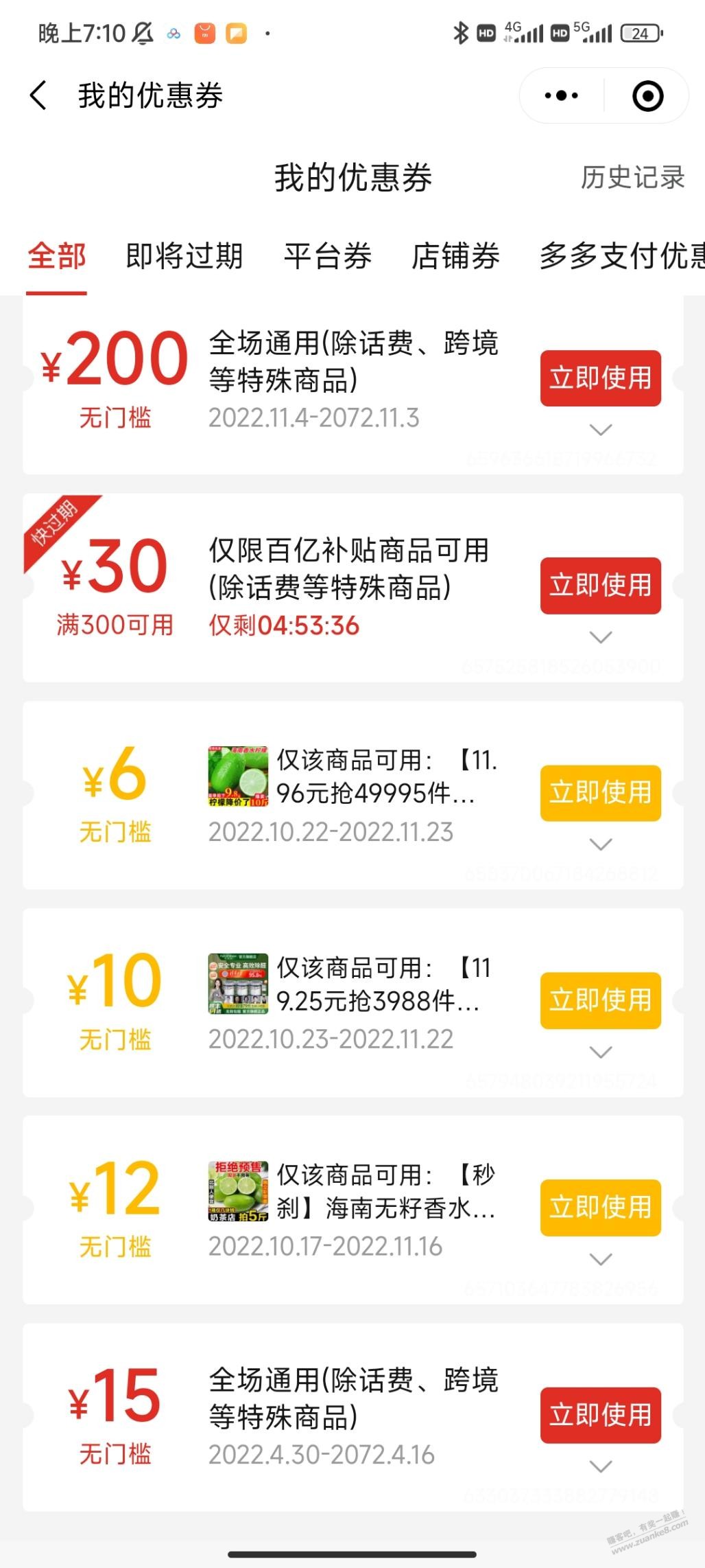 拼多多真是yyds，售后吊打巅峰时期的京东 - 0818团