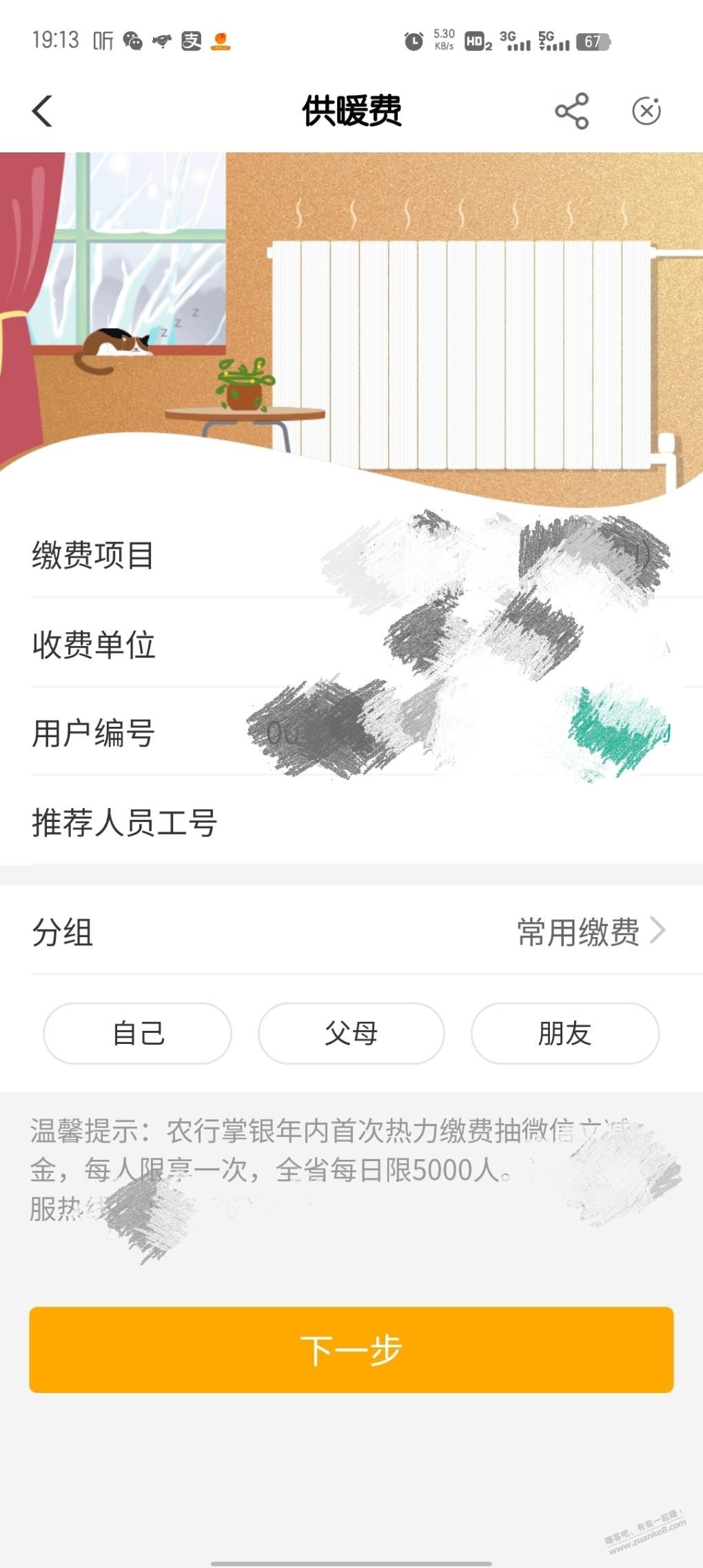 最低50立减金 - 0818团