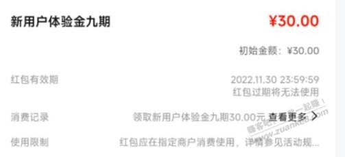 农行飞广东，支付1.2也能抽保底1最高400 ，1.2会退 - 0818团