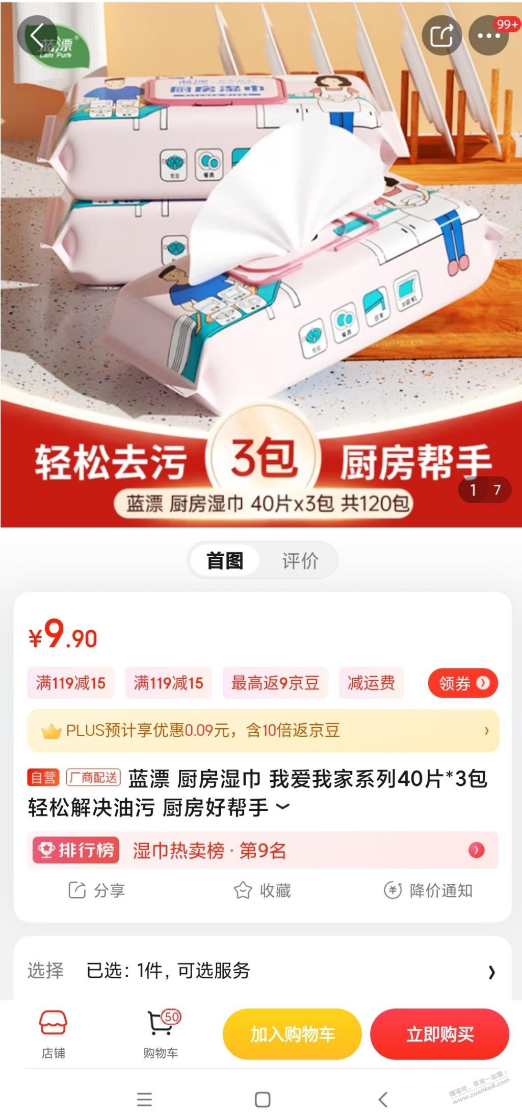 ****说一个毛，0.01元到手，能杠就是大毛 - 0818团