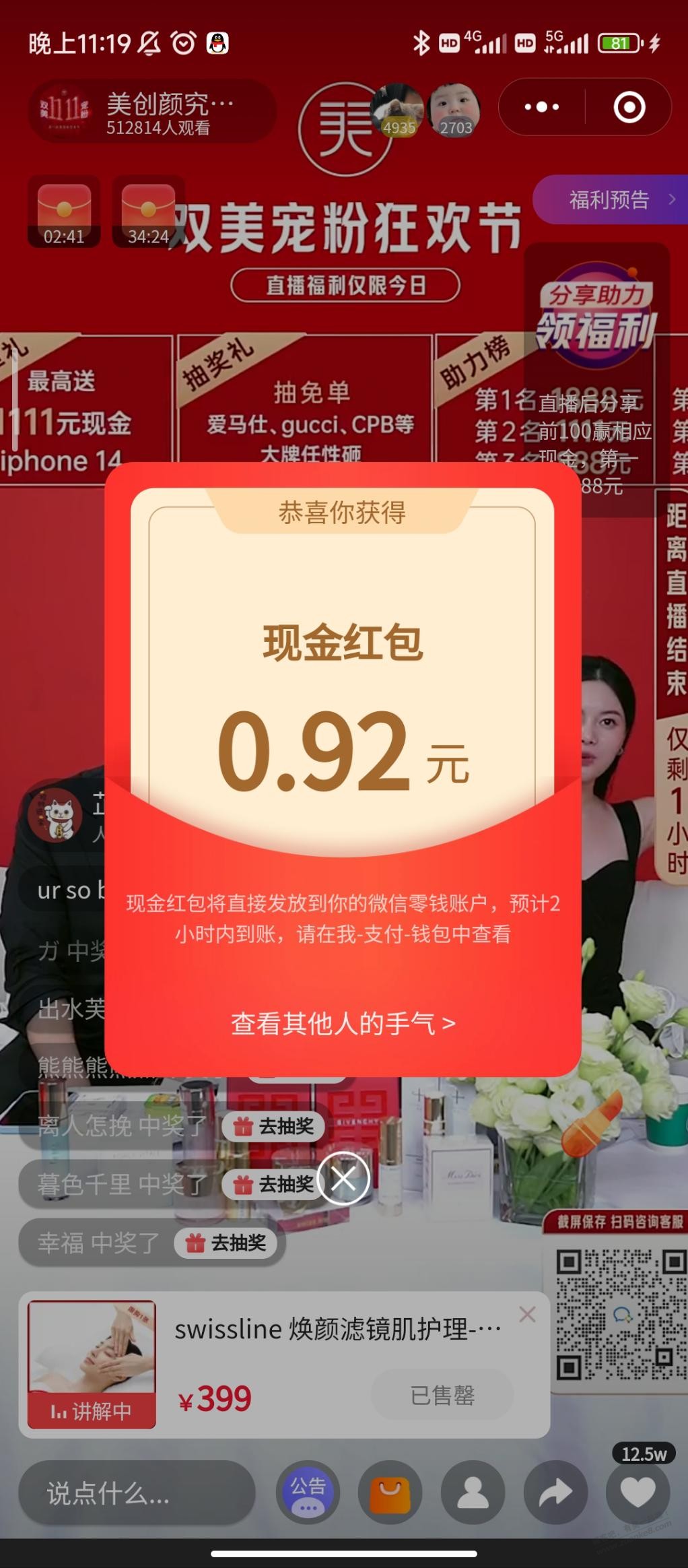 速度进 - 0818团