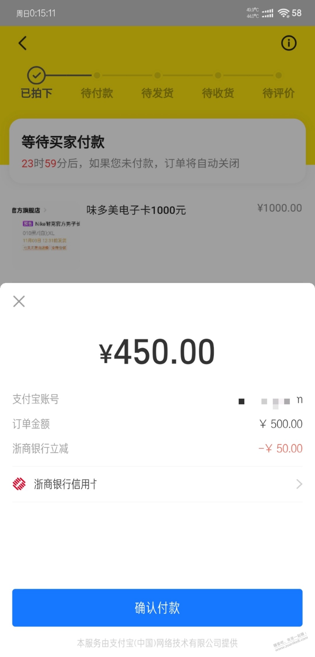 浙商50毛-惠小助(52huixz.com)
