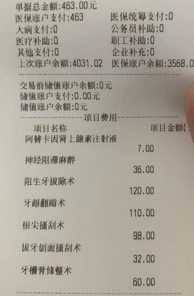 4颗智齿，拔了一颗，还有三颗，这一颗是在医院门诊拔的 - 0818团