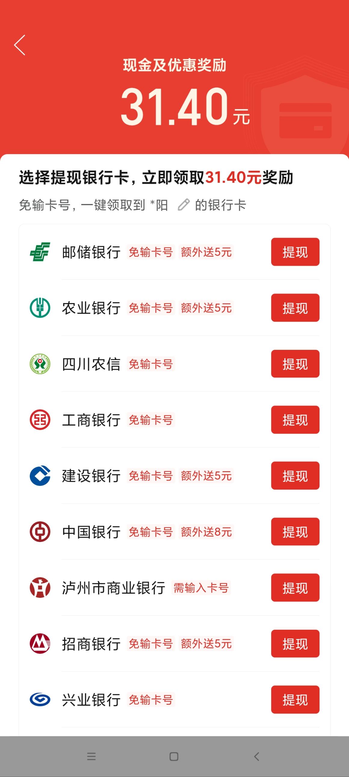 拼多多送30多现金提现。这是真的假的--惠小助(52huixz.com)