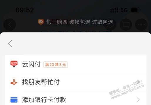 淘宝20e卡20.2-云闪付付款-3后17.2-惠小助(52huixz.com)