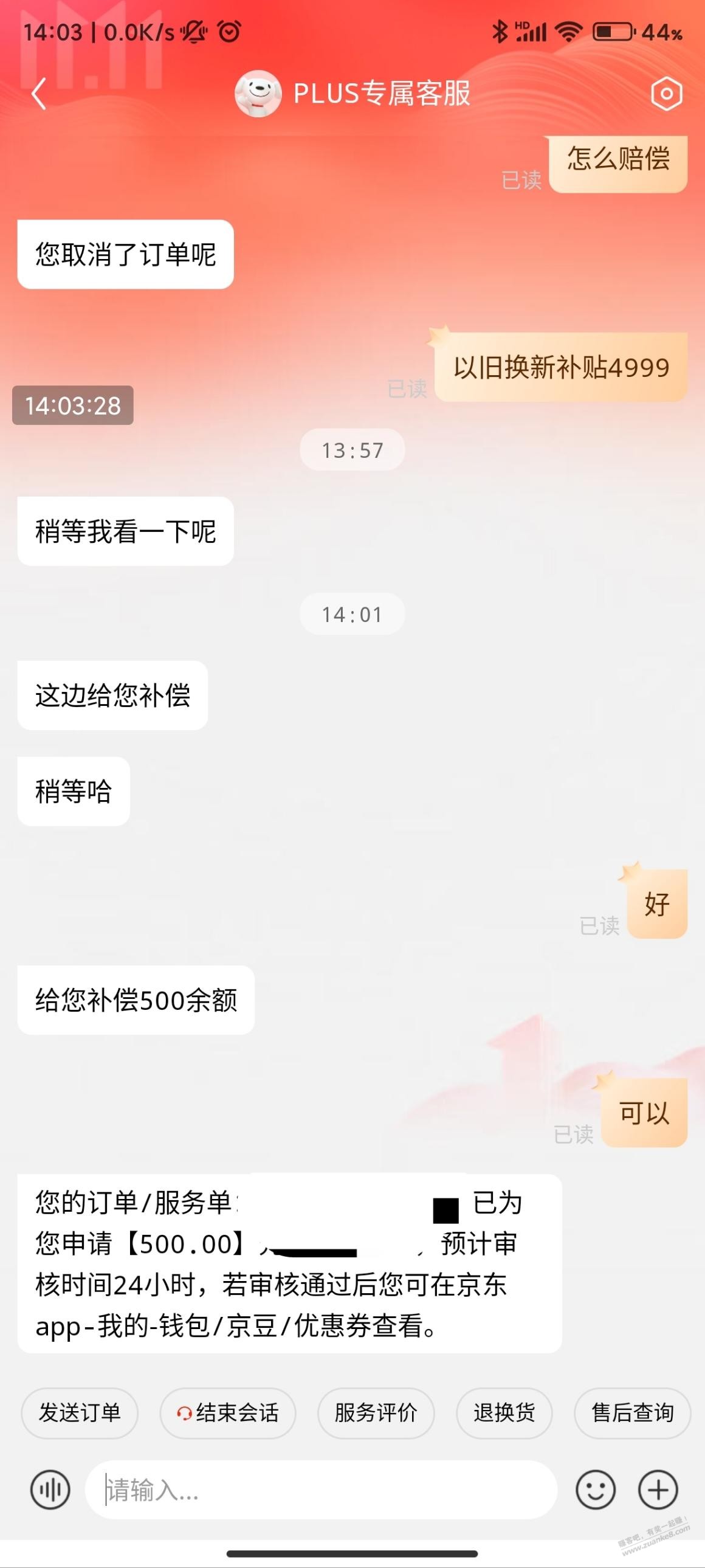 以旧换新补贴4999后续-惠小助(52huixz.com)