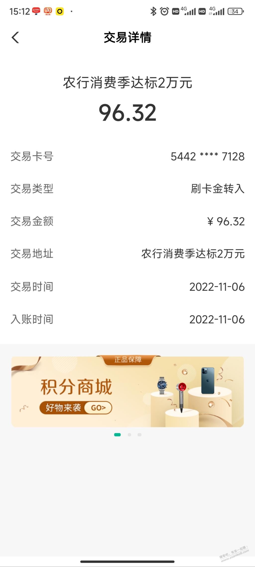 农业银行两万档返现有水-惠小助(52huixz.com)