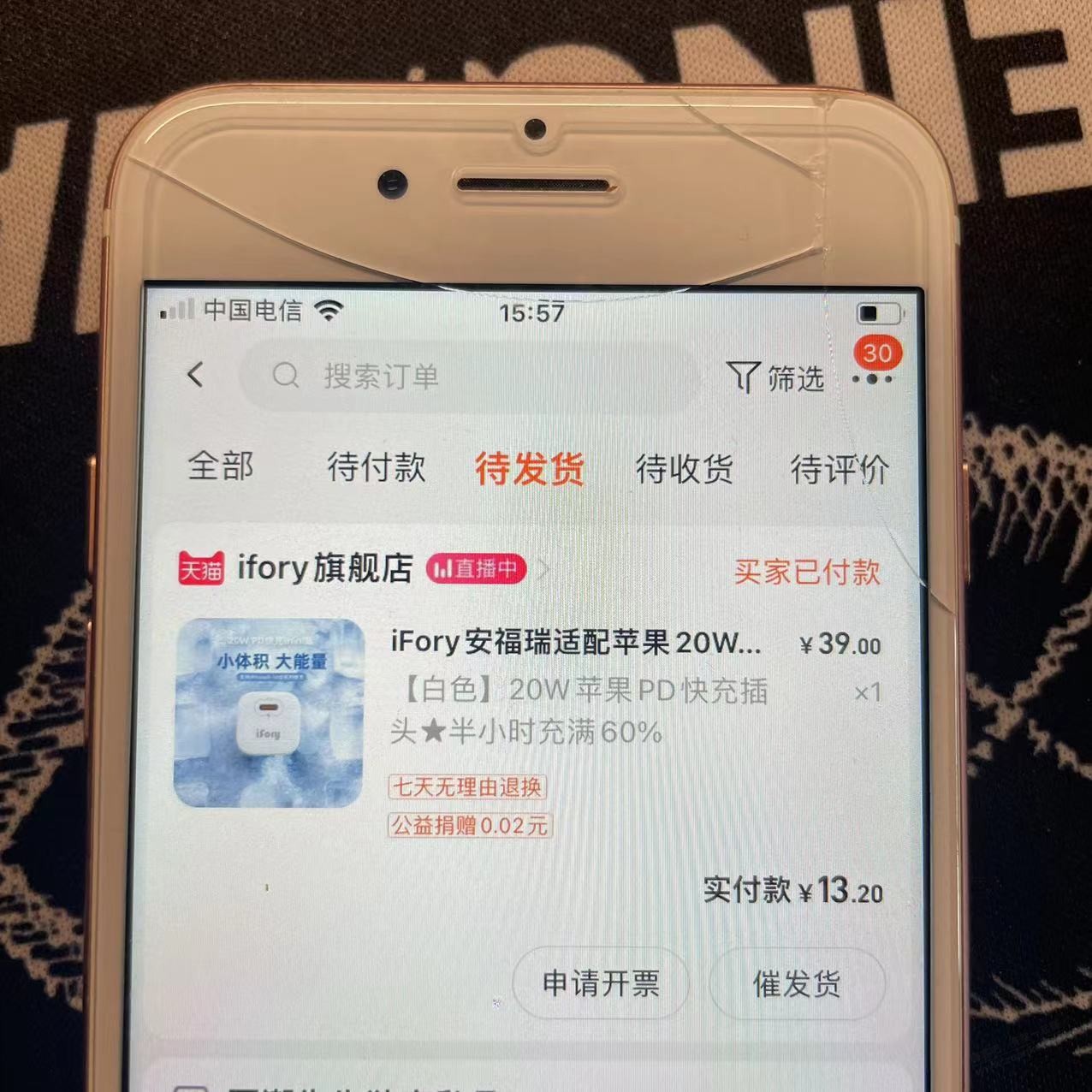 好价20W pd快充头 - 0818团