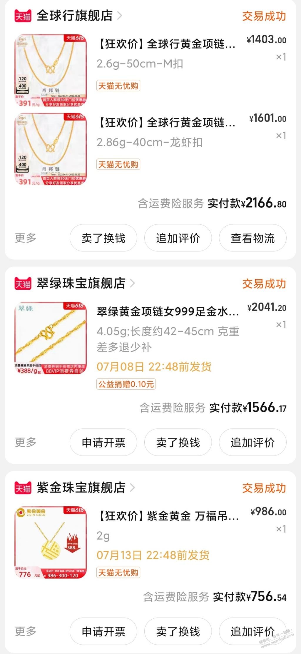 出黄金方法-11月6号-390元/g（-3元）-终于把618的黄金出了-惠小助(52huixz.com)