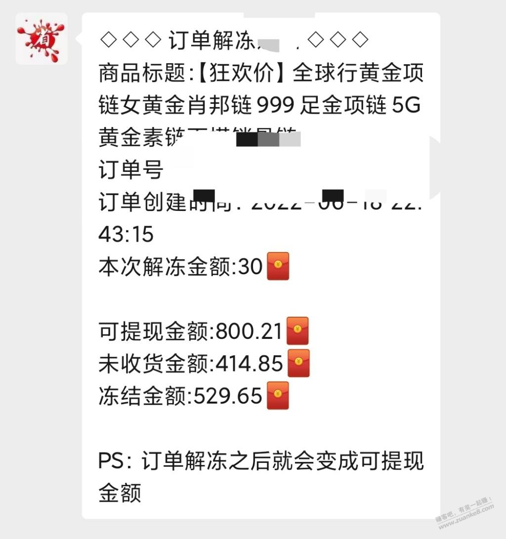 出黄金方法-11月6号-390元/g（-3元）-终于把618的黄金出了-惠小助(52huixz.com)