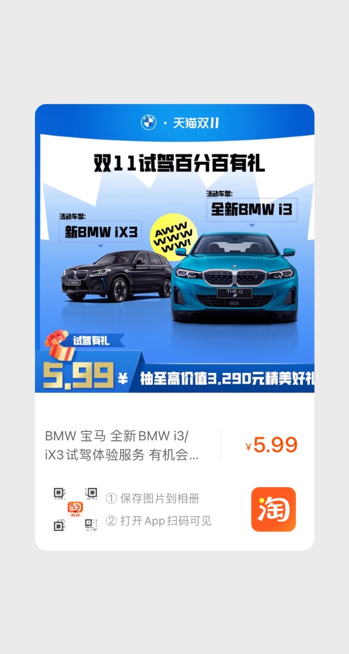 试驾大毛，概率得车模 - 0818团