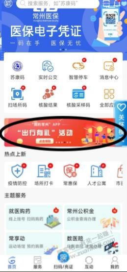 我的常州没玩过的来撸现金 - 0818团