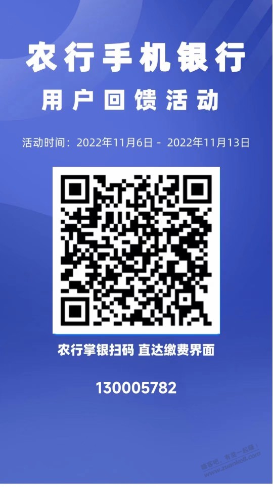 河北农行一户21大毛 - 0818团
