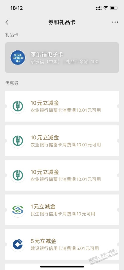 河北农行一户21大毛 - 0818团