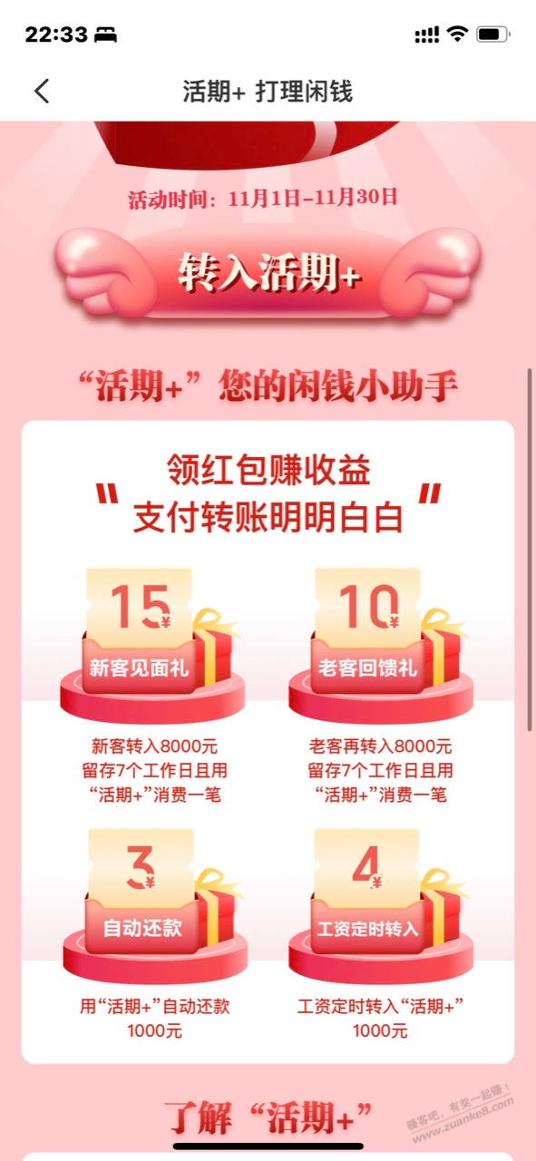 云闪付22元毛， - 0818团