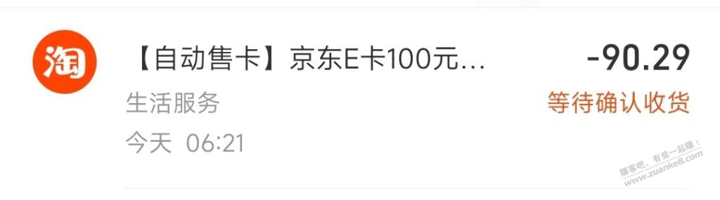 速度!宁波银行借记卡100减10-惠小助(52huixz.com)