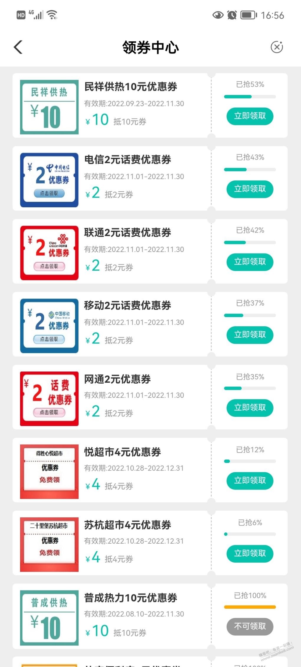 大连农行6元毛外地自测-惠小助(52huixz.com)