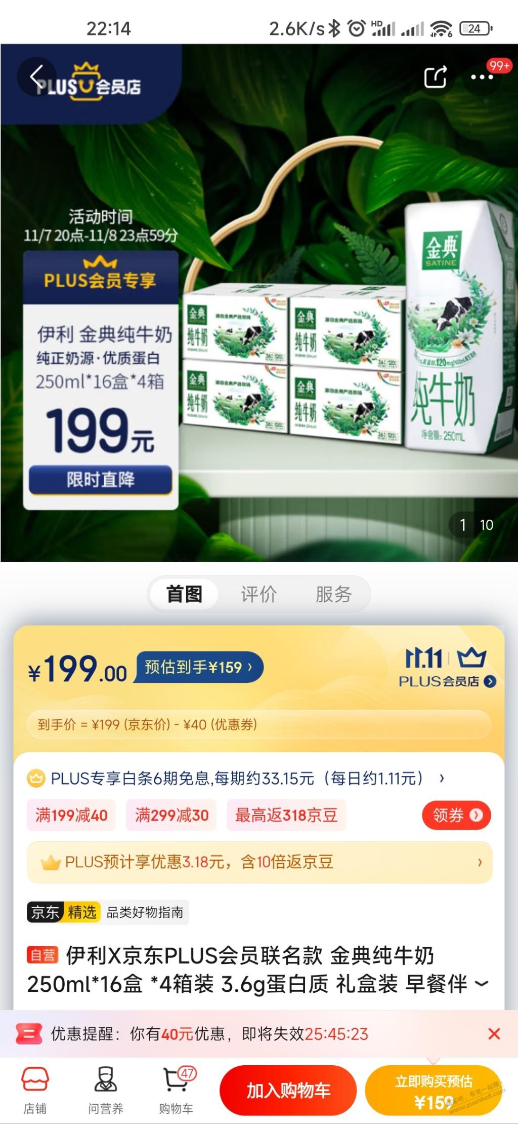 金典4箱159，39一箱 - 0818团