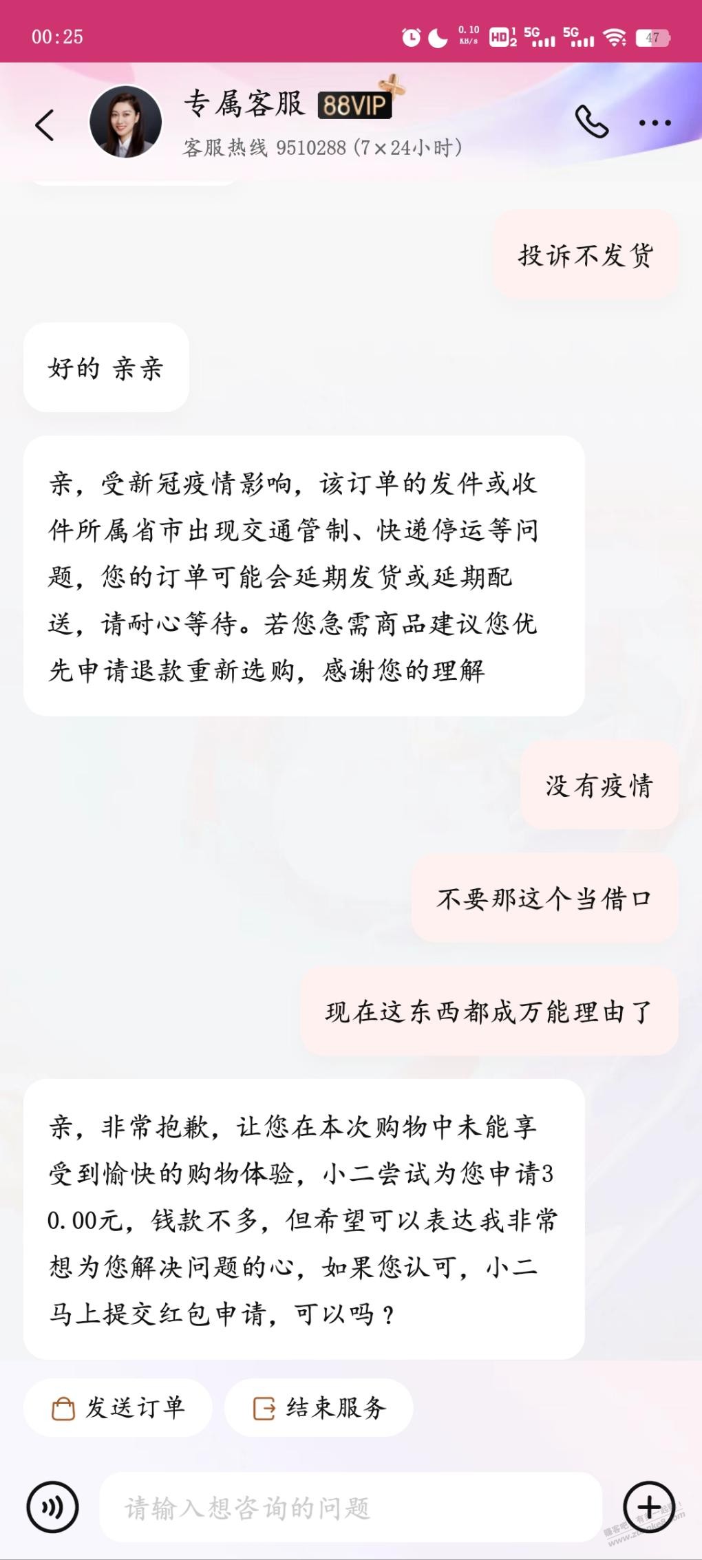 淘宝不发货买了30-惠小助(52huixz.com)