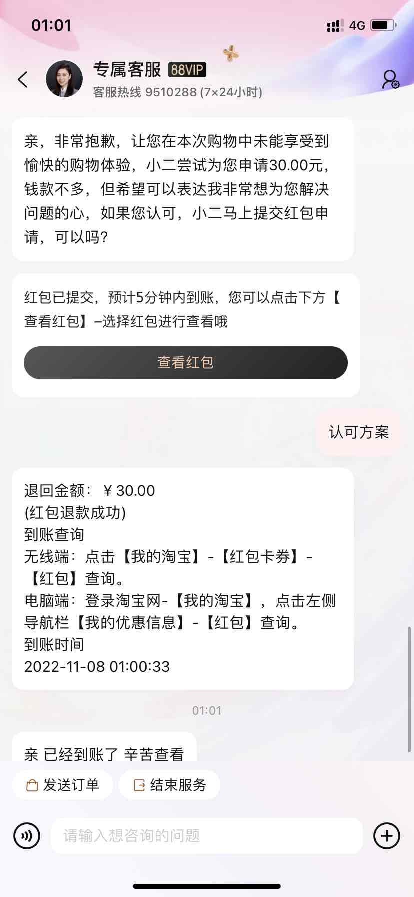 淘宝不发货的去买30红包吧-惠小助(52huixz.com)