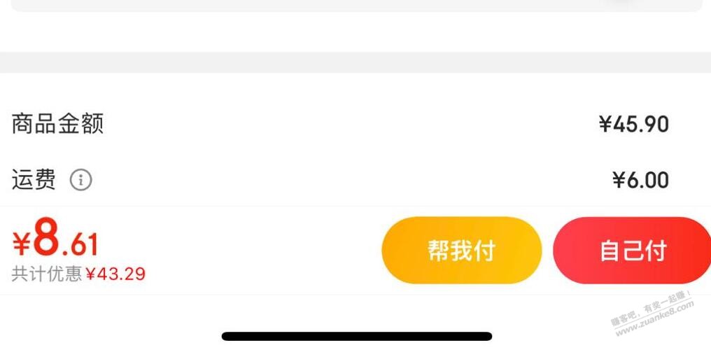 部分地区有货 维他豆奶8块一箱24盒 - 0818团