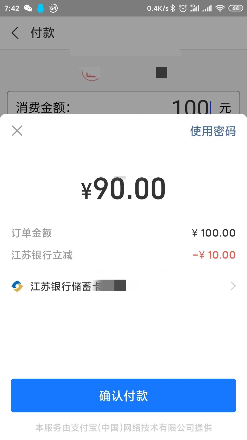江苏银行100-10 - 0818团