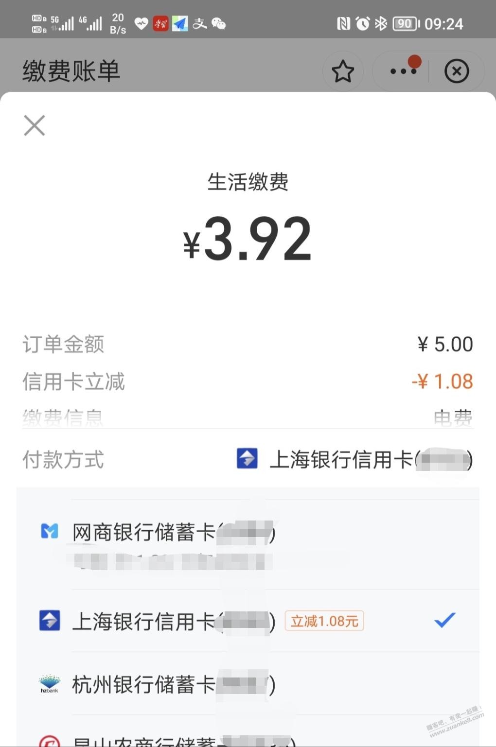 上海银行xing/用卡5元毛-惠小助(52huixz.com)