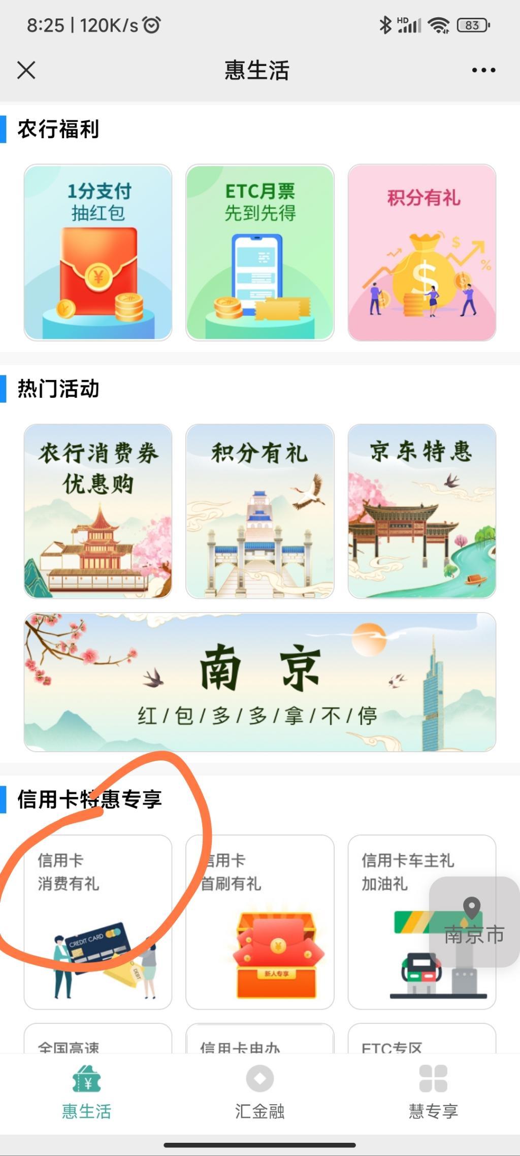 南京农行60大毛-速度-惠小助(52huixz.com)