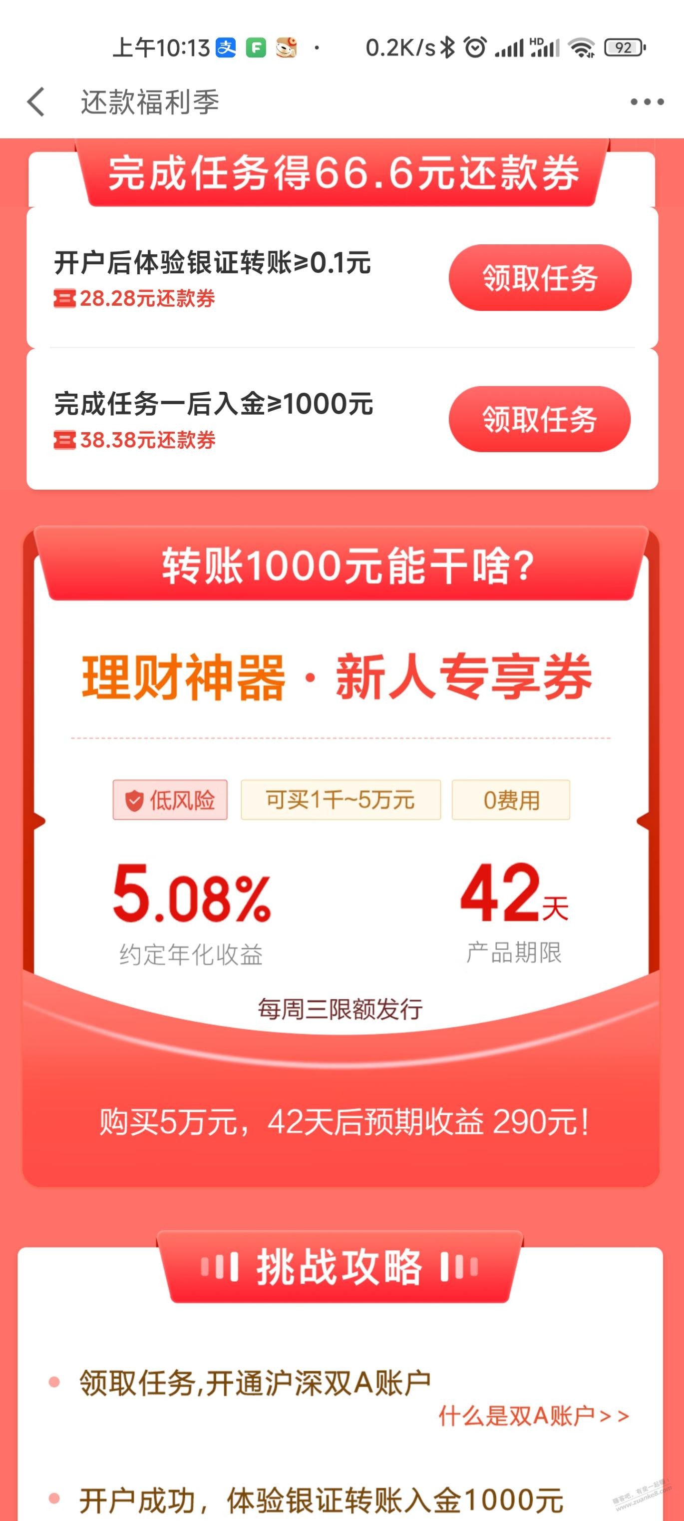 免单群的套路你知道么？大牌可以还可以检漏？ - 知乎