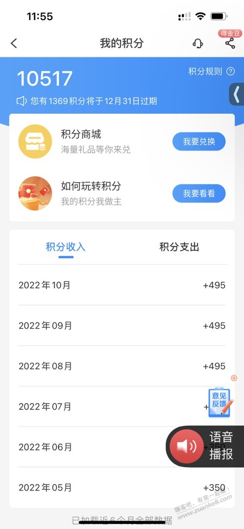 电信卡有积分记得兑换话费-无忧卡也有-惠小助(52huixz.com)