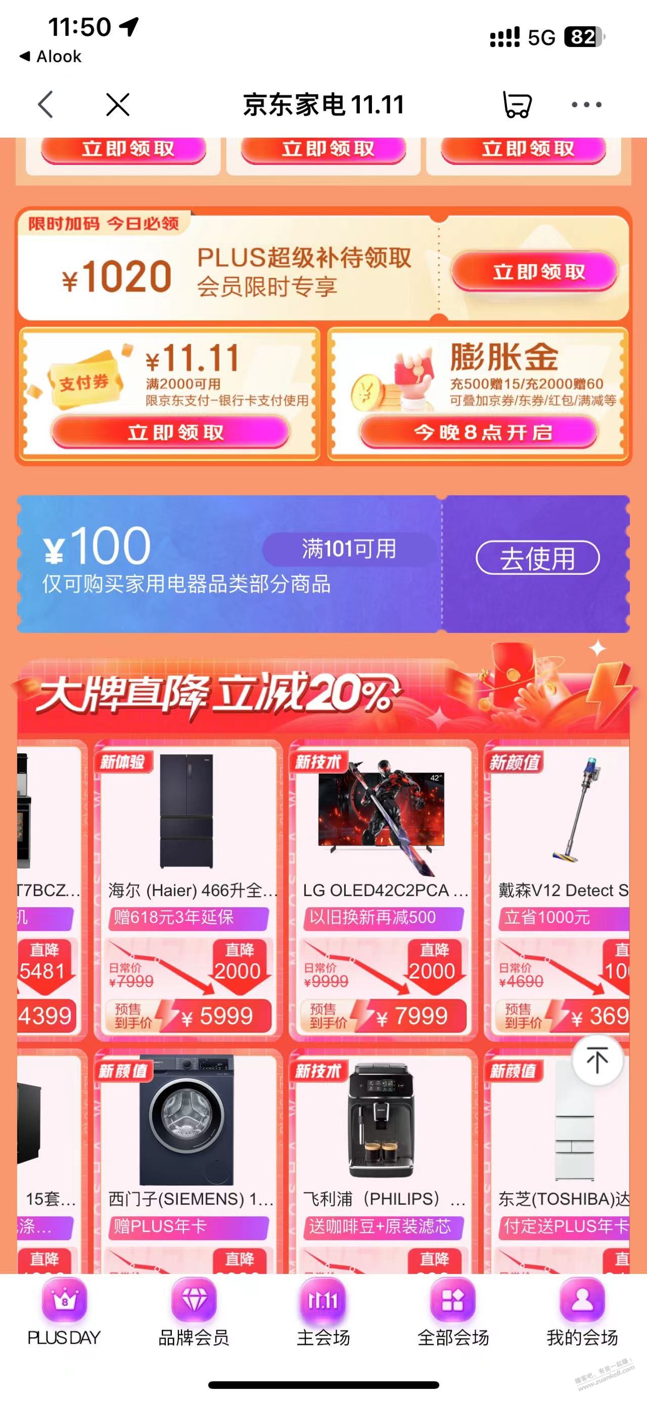 4个号只有一个号有101-100的劵。可惜米家水壶没有了 - 0818团